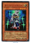 Silent Swordsman LV3