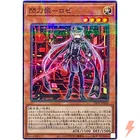 Sky Striker Ace - Roze
