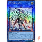 Ultimate Tyranno