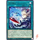 Sky Striker Ace - Kagari