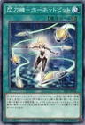 Sky Striker Ace - Hayate