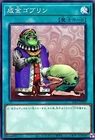Upstart Goblin