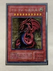 Slifer the Sky Dragon
