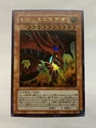 Slifer the Sky Dragon