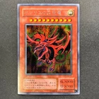 Slifer the Sky Dragon