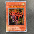 Slifer the Sky Dragon