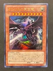 Egyptian God Slime