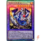 Snake-Eyes Doomed Dragon