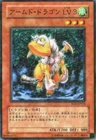 Hardened Armed Dragon