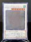 Majestic Star Dragon
