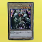 Summoned Skull
