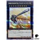 Superdreadnought Rail Cannon Juggernaut Liebe