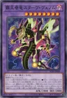 Dragon Knight Draco-Equiste
