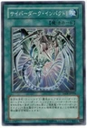 Cyberdark Impact!