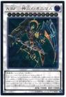 Assault Blackwing - Onimaru the Divine Thunder