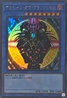 Magician of Black Chaos