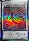 Crimson Dragon