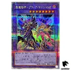 Dark Magician the Magician of Black Magic