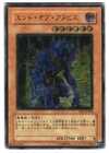 Curse of Anubis