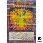 The Winged Dragon Of Ra