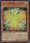 The Winged Dragon of Ra