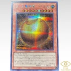 The Winged Dragon of Ra - Sphere Mode