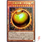 The Winged Dragon Of Ra