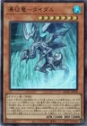 Aegis of the Ocean Dragon Lord
