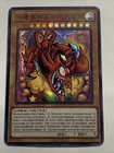 Slifer the Sky Dragon