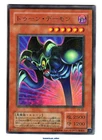 Twin-Headed Fire Dragon
