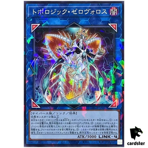 Topologic Zeroboros