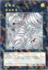 Tornado Dragon