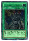 Tri-Blaze Accelerator