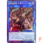 Tri-Brigade Shuraig the Ominous Omen