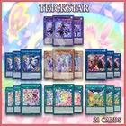 Trickstar Light Stage