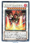Trident Dragion
