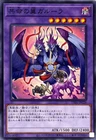 Garura, Wings of Resonant Life