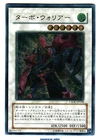 Turbo Warrior