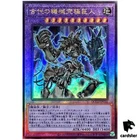 Ultimate Ancient Gear Golem