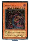 Uria, Lord of Searing Flames