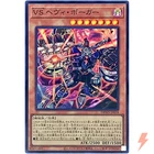 Vanquish Soul Heavy Borger