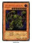Victory Dragon