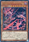 Gandora-G the Dragon of Destruction
