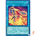 Volcanic Blaze Accelerator