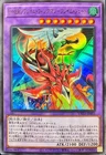 Elemental Hero Flame Wingman