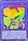 Yubel