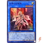 White Relic of Dogmatika
