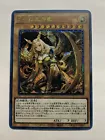 The Winged Dragon of Ra