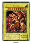 A Wingbeat of Giant Dragon
