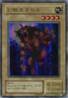 Gazelle the King of Mythical Beasts